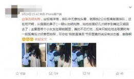 胡先煦网友爆料女朋友视频,网友爆料女朋友视频引热议